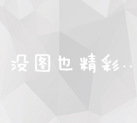 消费者投诉的圣经：解决您抱怨的必备知识和策略